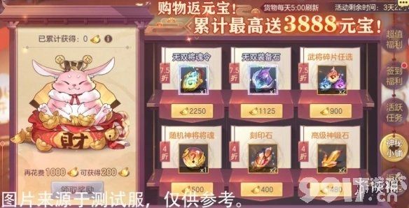 三国志幻想大陆双十一活动介绍 三国志幻想大陆双11狂欢限时福利一览_9917手游