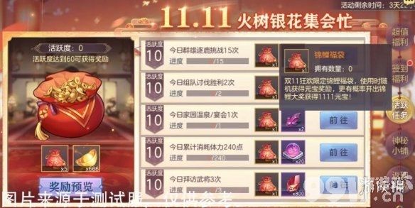 三国志幻想大陆双十一活动介绍 三国志幻想大陆双11狂欢限时福利一览_9917手游