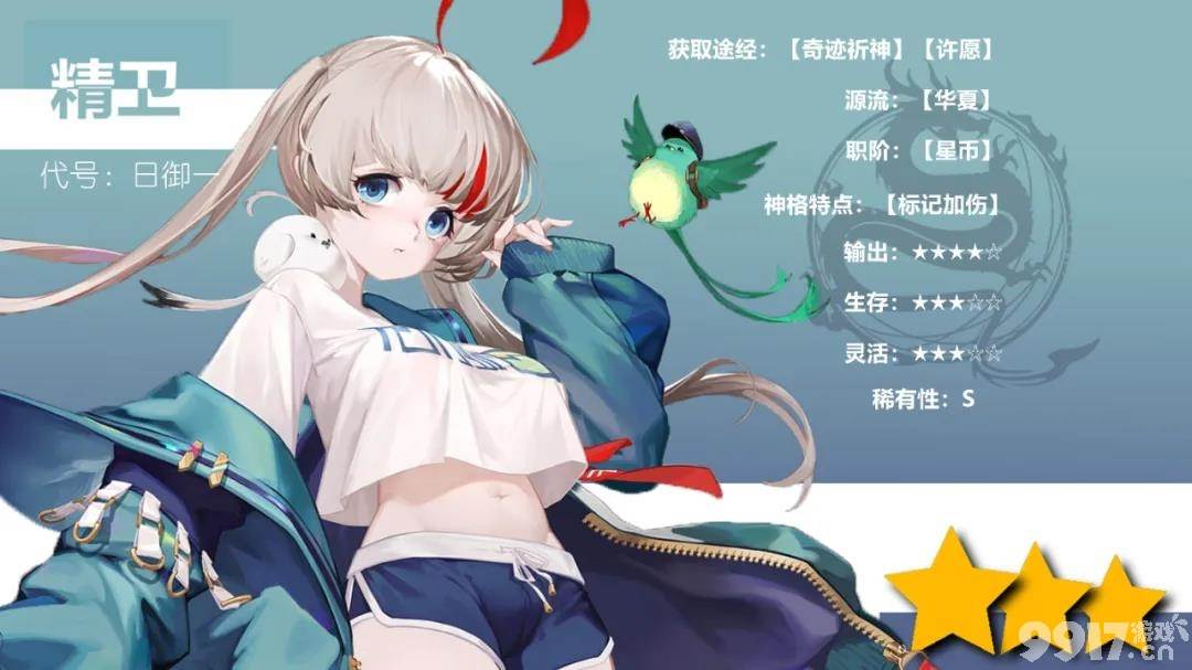 解神者手游精卫月羲九新神格简评兽主推荐以及武器镶嵌推荐攻略