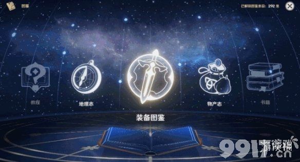 原神图鉴系统介绍 原神图鉴系统有什么用_9917手游