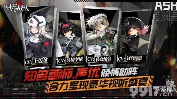 灰烬战线编队破坏机制介绍 灰烬战线编队破坏机制是什么_9917手游