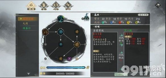 下一站江湖第二期dlc武功首曝 下一站江湖dlc2功法介绍_9917手游