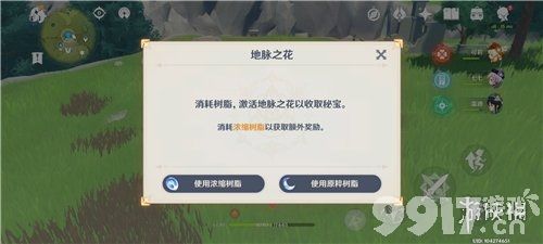 原神浓缩树脂有什么用 原神浓缩树脂作用介绍_9917手游