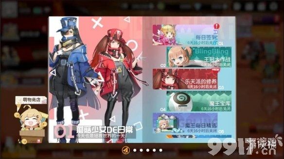 高能手办团11月13日维护公告 高能手办团11月13日更新内容一览_9917手游