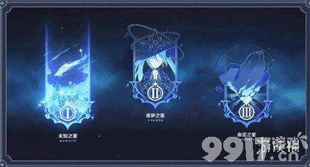 原神未知之星任务攻略 原神未知之星任务怎么完成_9917手游