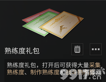 明日之后快速升级庄园攻略 明日之后快速升级19庄的秘诀方法_9917手游