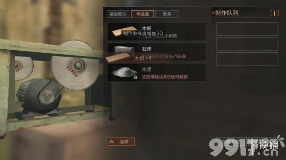 明日之后快速升级庄园攻略 明日之后快速升级19庄的秘诀方法_9917手游