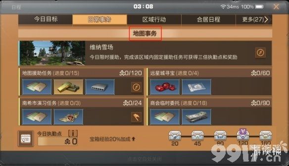 明日之后快速升级庄园攻略 明日之后快速升级19庄的秘诀方法_9917手游