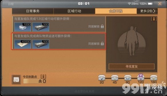 明日之后快速升级庄园攻略 明日之后快速升级19庄的秘诀方法_9917手游