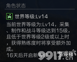 明日之后快速升级庄园攻略 明日之后快速升级19庄的秘诀方法_9917手游