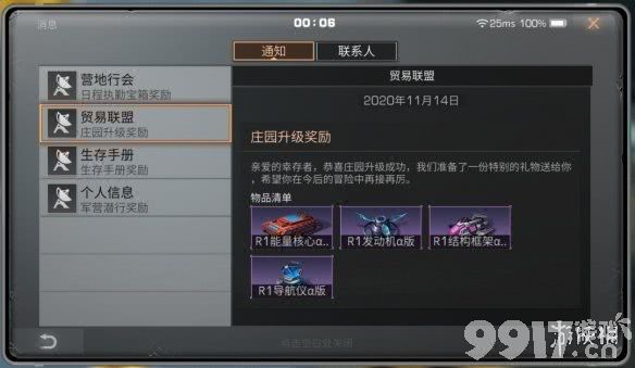 明日之后19庄升级材料需求 明日之后19级庄园升级奖励一览_9917手游