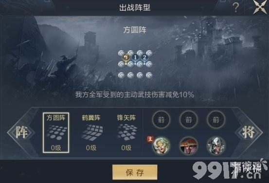 鸿图之下三仙队站位介绍 鸿图之下三仙队怎么样_9917手游