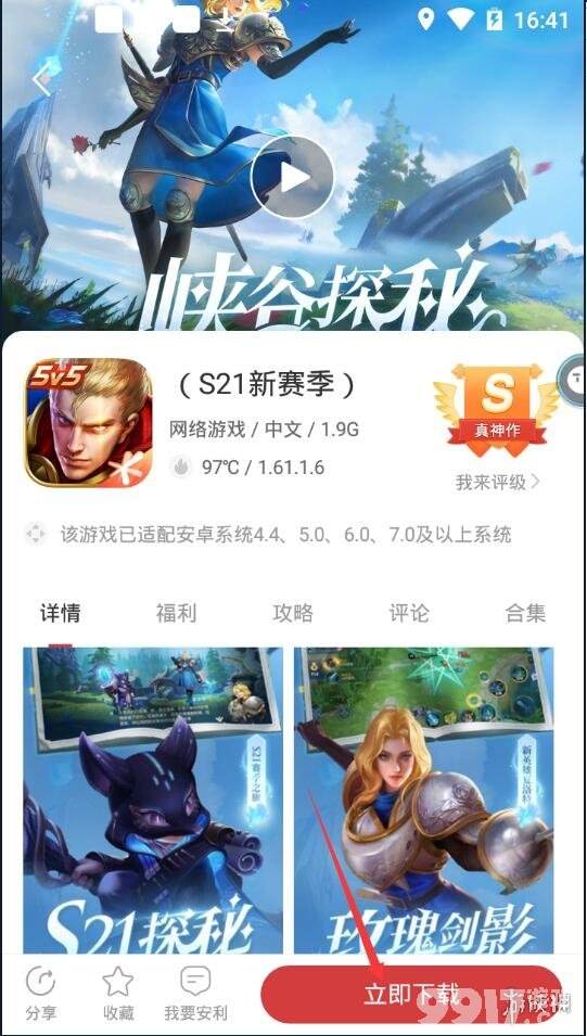 虫虫助手怎么下载游戏虫虫助手游戏下载流程介绍9917手游