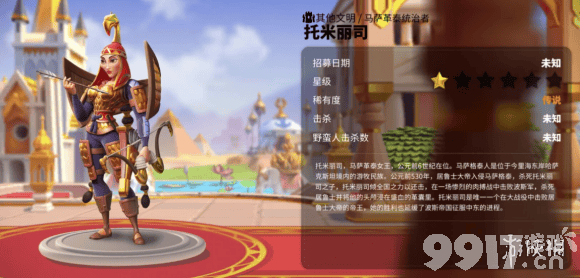 万国觉醒爱德华怎么获得万国觉醒爱德华将领介绍9917手游