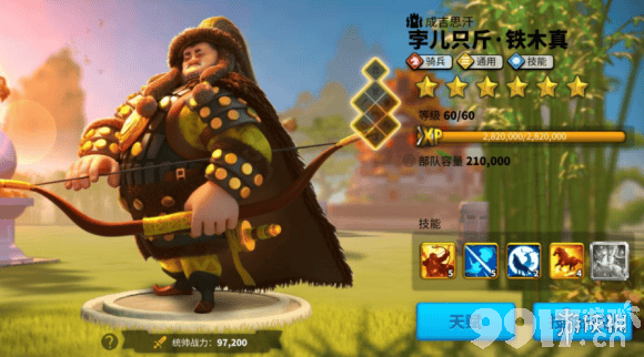 万国觉醒旃陀罗笈多搭配什么将领 万国觉醒旃陀罗笈多搭配攻略_9917手游