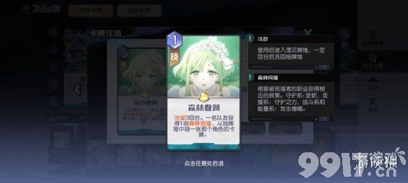 黑潮之上苔丝角色分析 黑潮之上苔丝怎么样_9917手游