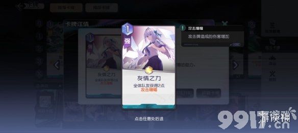 黑潮之上苔丝角色分析 黑潮之上苔丝怎么样_9917手游
