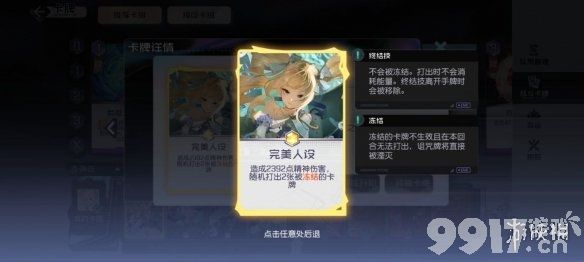 黑潮之上苔丝角色分析 黑潮之上苔丝怎么样_9917手游