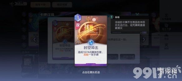 黑潮之上苔丝角色分析 黑潮之上苔丝怎么样_9917手游