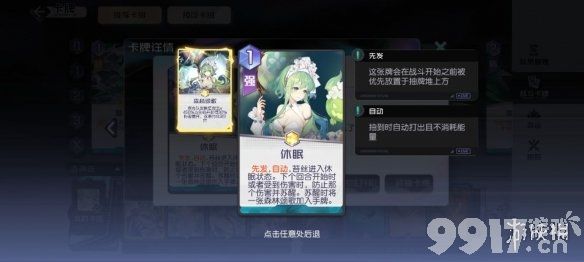 黑潮之上苔丝角色分析 黑潮之上苔丝怎么样_9917手游