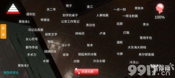 孙美琪金凤凰水银线索在哪里 孙美琪疑案金凤凰水银线索位置_9917手游