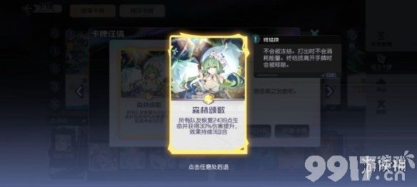 黑潮之上苔丝角色分析 黑潮之上苔丝怎么样_9917手游