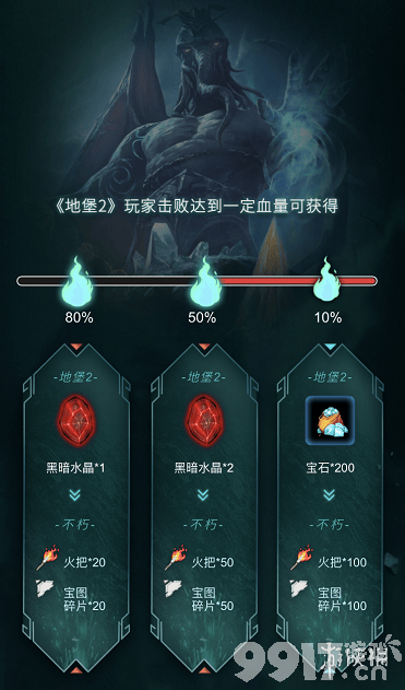 不朽之旅地下城堡2联动活动玩法介绍 地下城堡2联动活动怎么玩_9917手游