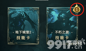 不朽之旅地下城堡2联动活动玩法介绍 地下城堡2联动活动怎么玩_9917手游