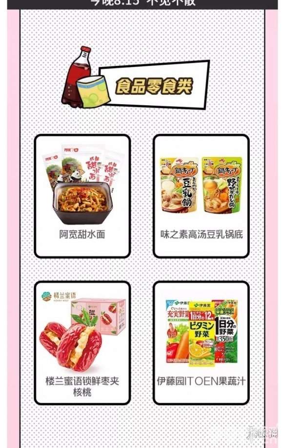 李佳琦直播预告清单12.3 李佳琦12.3直播有什么_9917手游