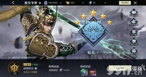 真三国无双霸全系统玩法介绍 真三国无双霸全系统玩法汇总_9917手游