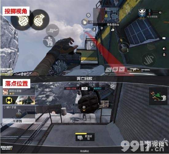 使命召唤手游雪山之巅定点雷位置介绍 使命召唤手游雪山之巅定点雷在哪_9917手游
