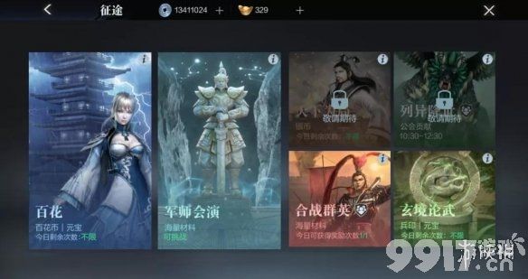 真三国无双霸全系统玩法介绍 真三国无双霸全系统玩法汇总_9917手游