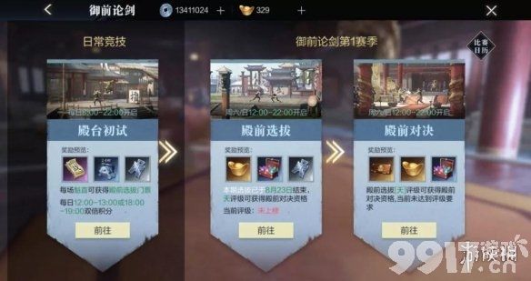 真三国无双霸全系统玩法介绍 真三国无双霸全系统玩法汇总_9917手游