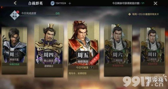 真三国无双霸全系统玩法介绍 真三国无双霸全系统玩法汇总_9917手游