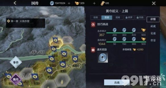 真三国无双霸全系统玩法介绍 真三国无双霸全系统玩法汇总_9917手游