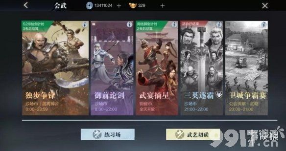 真三国无双霸全系统玩法介绍 真三国无双霸全系统玩法汇总_9917手游