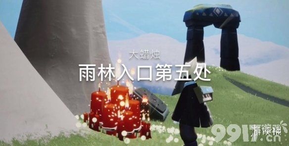 光遇12月6日大蜡烛在哪 光遇12.6大蜡烛位置_9917手游