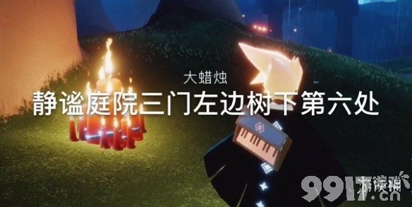 光遇12月6日大蜡烛在哪 光遇12.6大蜡烛位置_9917手游