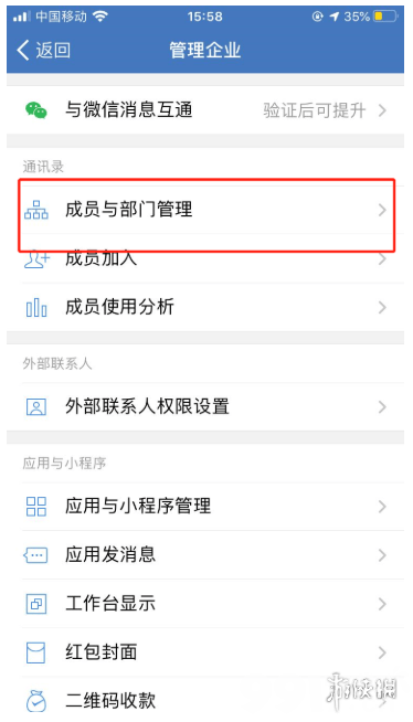 企业微信怎么删除群成员 企业微信群成员删除攻略_9917手游