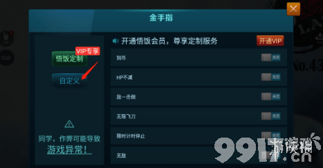 悟饭游戏厅RAF世界金手指代码 悟饭游戏厅RAF世界金手指怎么用_9917手游