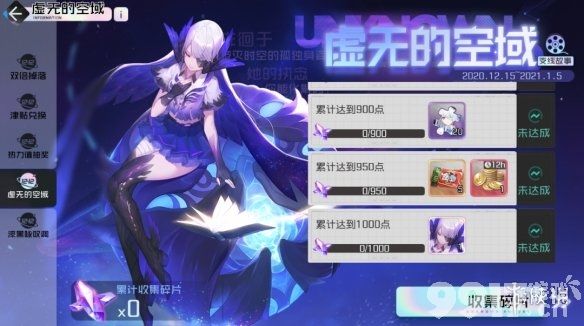 黑潮之上未来虚空残音皮肤获取途径一览 未来虚空残音皮肤怎么获得_9917手游