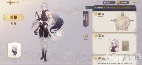 幻书启世录兰亭集序值得培养吗 幻书启世录兰亭集序解析_9917手游