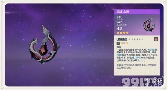原神忍冬之树是什么 原神忍冬之树系统介绍_9917手游