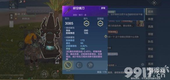 妄想山海武器怎么觉醒 妄想山海武器觉醒方法介绍_9917手游