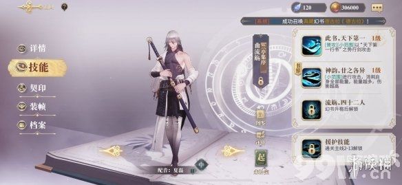 幻书启世录兰亭集序值得培养吗 幻书启世录兰亭集序解析_9917手游