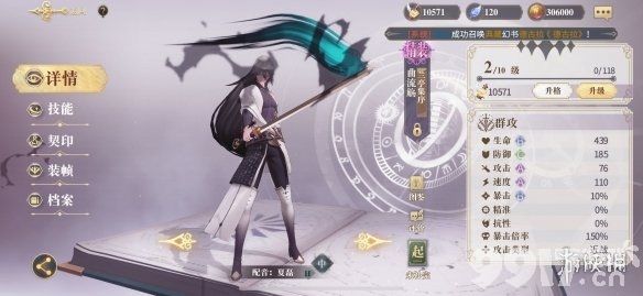 幻书启世录兰亭集序值得培养吗 幻书启世录兰亭集序解析_9917手游