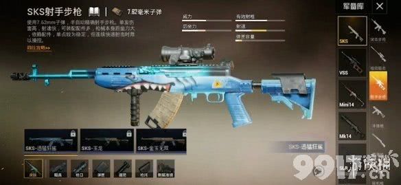 和平精英sks怎么玩 和平精英sks进阶教程_9917手游