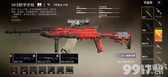 和平精英sks怎么玩 和平精英sks进阶教程_9917手游