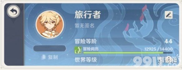 原神忍冬之树是什么 原神忍冬之树系统介绍_9917手游
