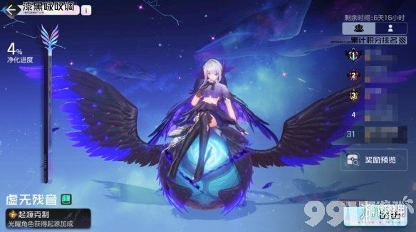 黑潮之上未来虚空残音皮肤获取途径一览 未来虚空残音皮肤怎么获得_9917手游